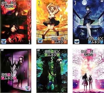 黄昏乙女 × アムネジア 全6巻セット [マーケットプレイス DVDセット] 9jupf8b Amazon.co.jp: 黄昏乙女 × アムネジア 全6巻セット [マーケット